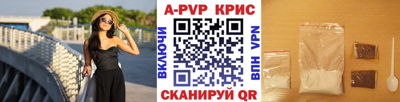 А ПВП крисы CK  купить   Володарск 
