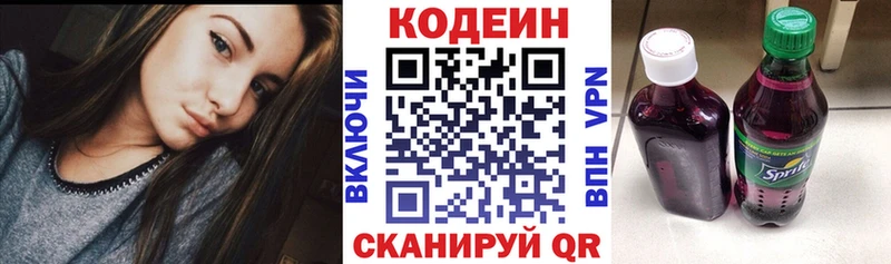 blacksprut tor  Володарск  Кодеиновый сироп Lean Purple Drank 