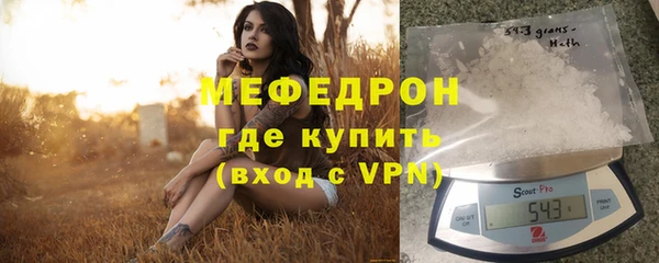 мефедрон VHQ Бородино