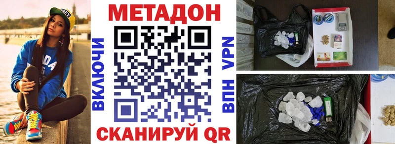что такое Володарск МЕТАДОН methadone